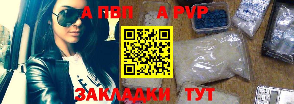 А ПВП Соль Выборг