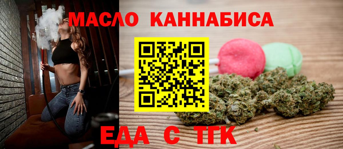 Выборг  Cannafood конопля  Вход с VPN 