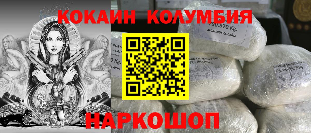 Кокаин Боливия  Вход с VPN  Выборг 