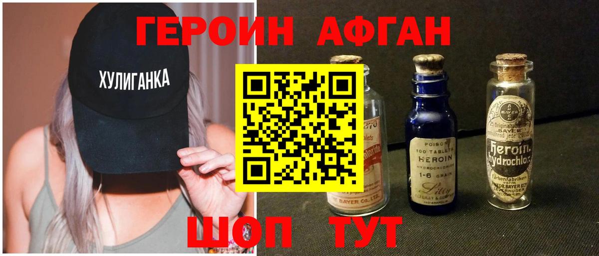 Героин Heroin Выборг