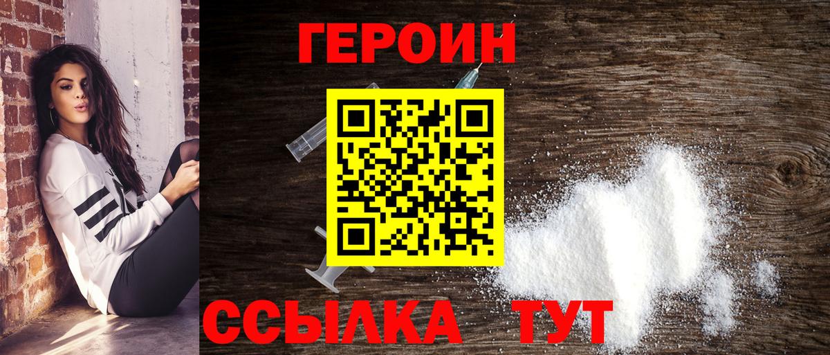 Героин афганец  Вход с VPN  Героин  Выборг 