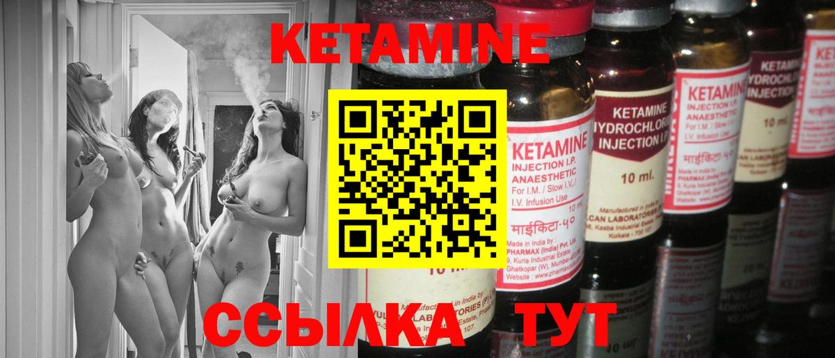 КЕТАМИН VHQ  Кетамин VHQ  Вход с VPN  Выборг 