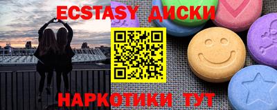 экстази Кумертау