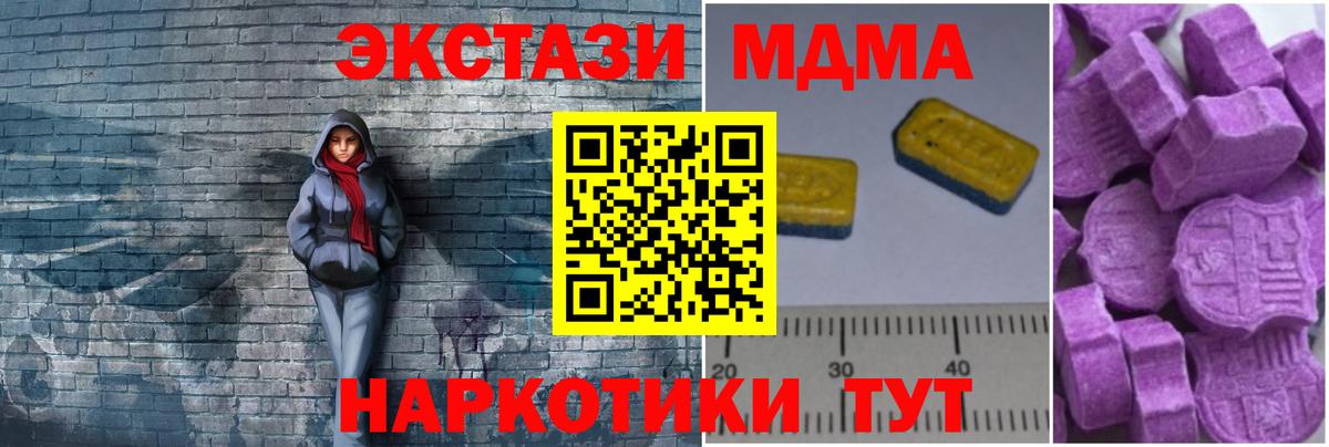 MDMA кристаллы  Вход с VPN  Выборг 
