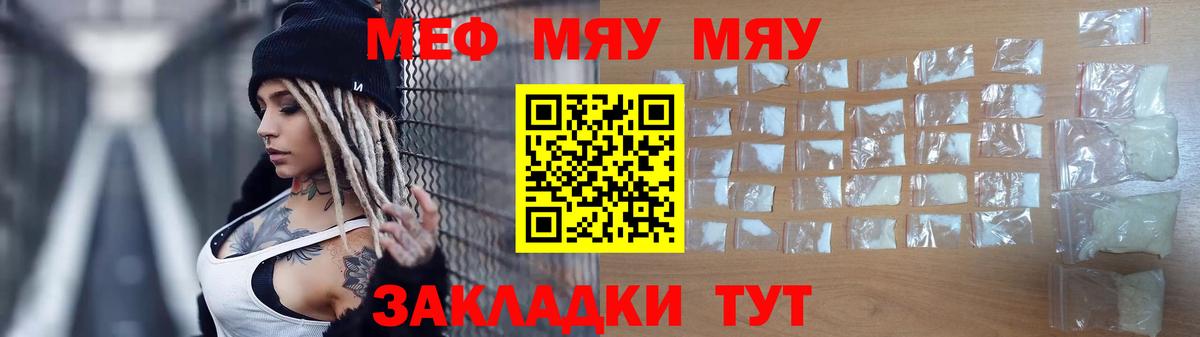 МЕФ кристаллы Выборг