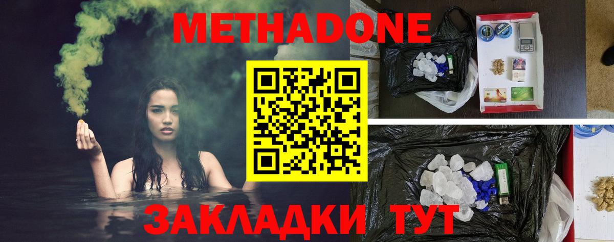 MEGA рабочий сайт  МЕТАДОН мёд  Вход с VPN  МЕТАДОН мёд  Выборг 