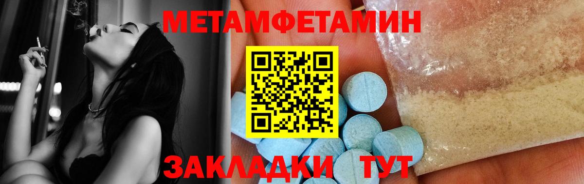 Первитин Декстрометамфетамин 99.9% Выборг