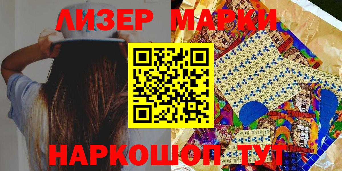 Выборг  Марки 25I-NBOMe 1,5мг  Марки 25I-NBOMe 1,5мг  Вход с VPN 