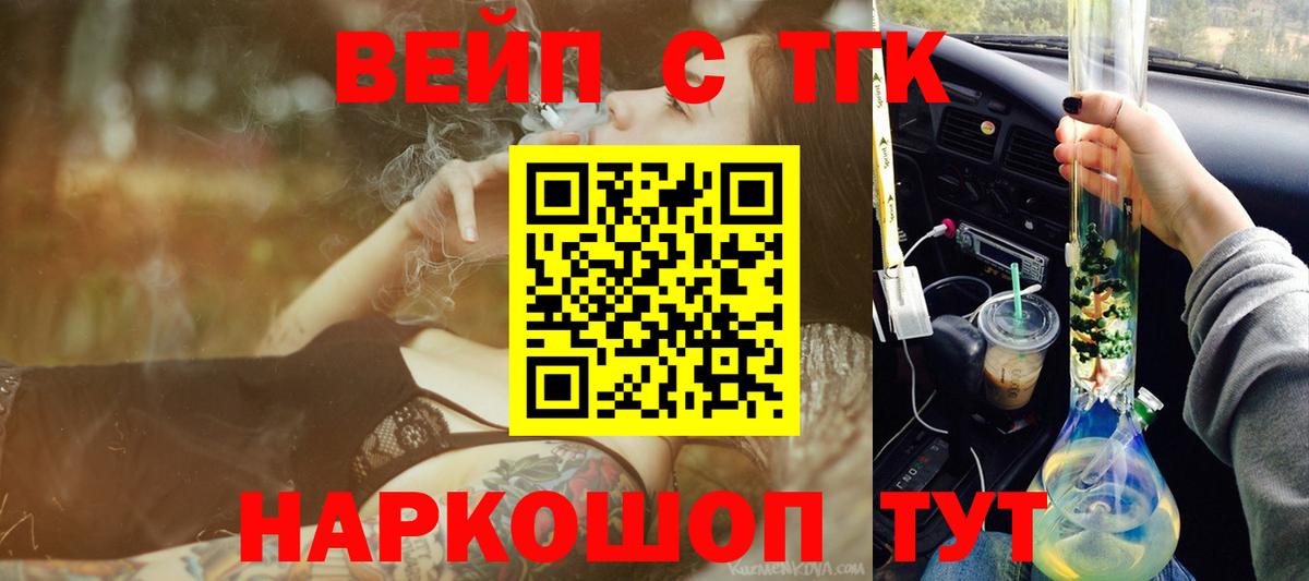 Дистиллят ТГК гашишное масло Выборг